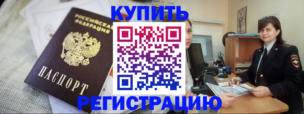 прописка для кредита в Озёрске