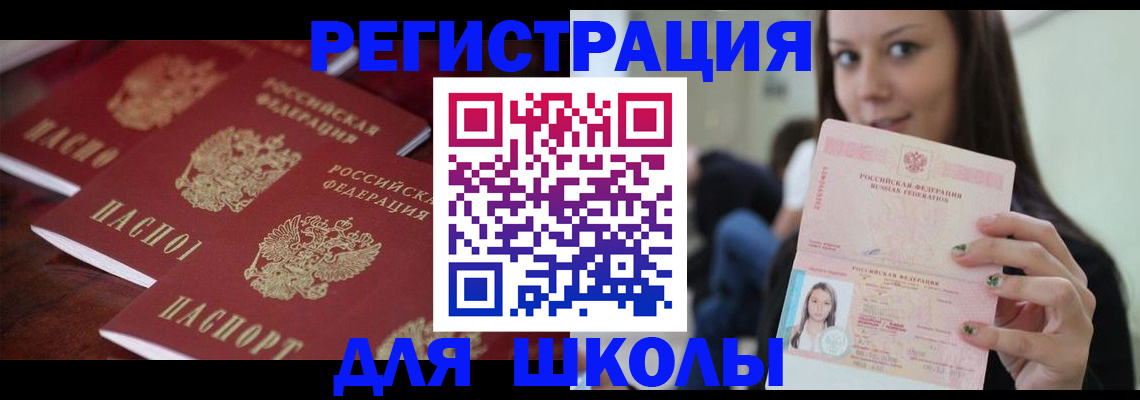 прописка для кредита в Озёрске