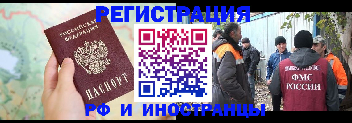 временная регистрация надежно в Озёрске