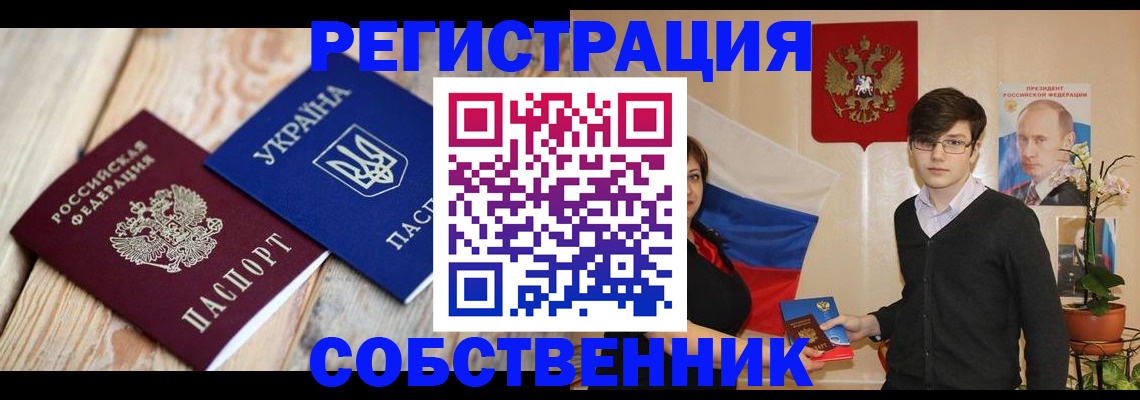 прописка в квартире в Озёрске